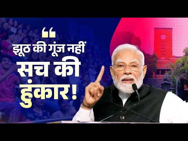 I am here with my report card: PM revisits India’s transformation at SRCC!