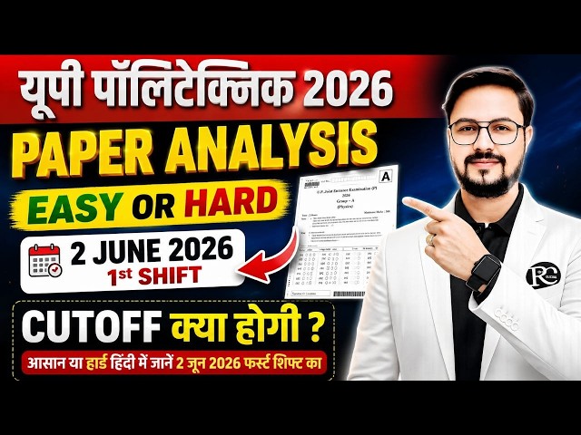 UP Polytechnic Exam Analysis 2 june 2026 1st Shift | Jeecup Exam Analysis 2026 | | Jeecup paper 2026