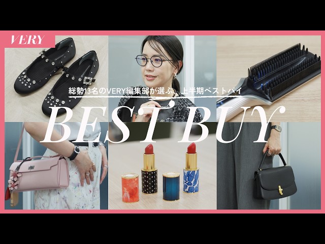 Team VERY's Best Buys of the First Half of 2026 [Real Purchases]