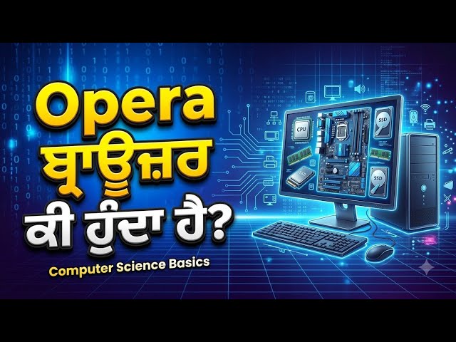 What Is Opera Browser? | Opera Browser Explained | Features, Uses & How It Works