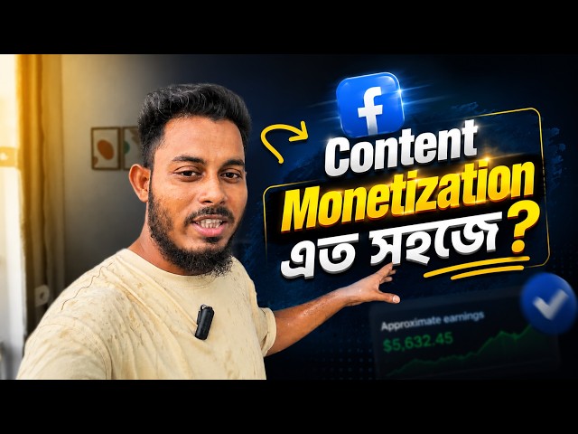 ১ মাসে Content Monetization পেলাম যেভাবে - Facebook Content Monetization 2026
