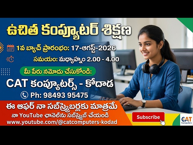 Free Computer Training in Kodad,