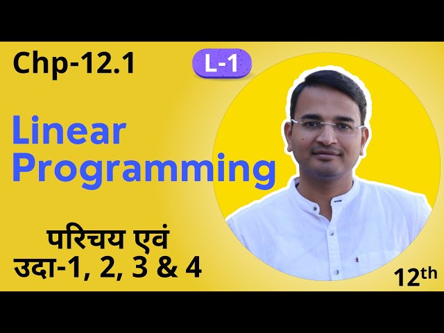 L-1, प्रश्नावली-12.1(परिचय एवं उदा-1,2,3 & 4)रैखिक प्रोग्रामन | Linear Programming | 12th Live MATHS