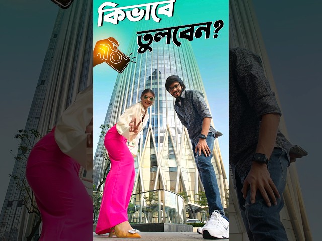মোবাইল দিয়ে কিভাবে এই ধরনের ছবি তুলবেন। Tutorial #samzone #smartphone