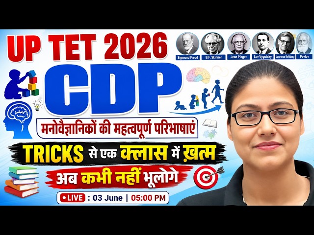 UPTET CDP Class 2026 | Psychology | All Imp CDP Definations | CDP By Gargi Ma'am