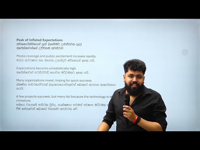 නිදාගෙන බලන්න | AL ICT Lesson 13 – New Trends & Future DIrections of ICT | නව නැඹුරුව සහ දිශානති