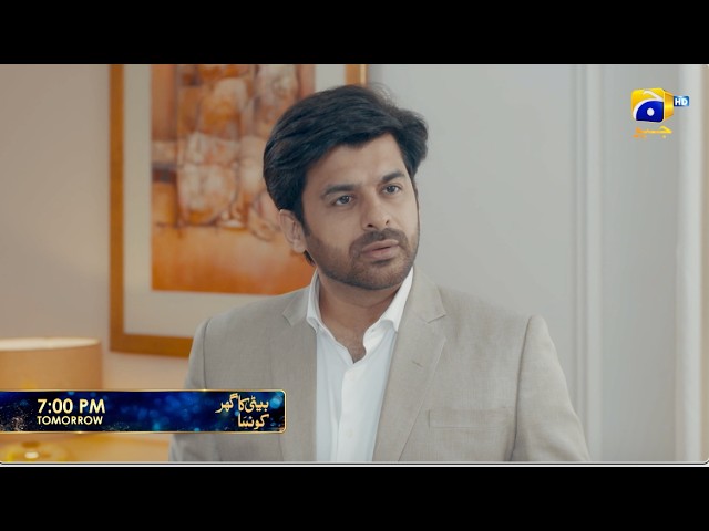 Beti Ka Ghar Konsa Episode 06 Promo | Tomorrow at 7:00 PM only on Har Pal Geo