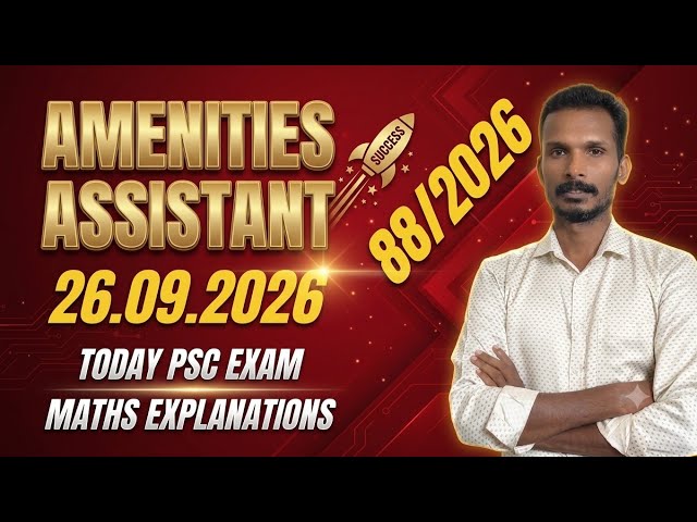 TODAY PSC EXAM AMENITIES ASSISTANT (09/26/2026) || 088/2026 MATHS EXPLANATIONS