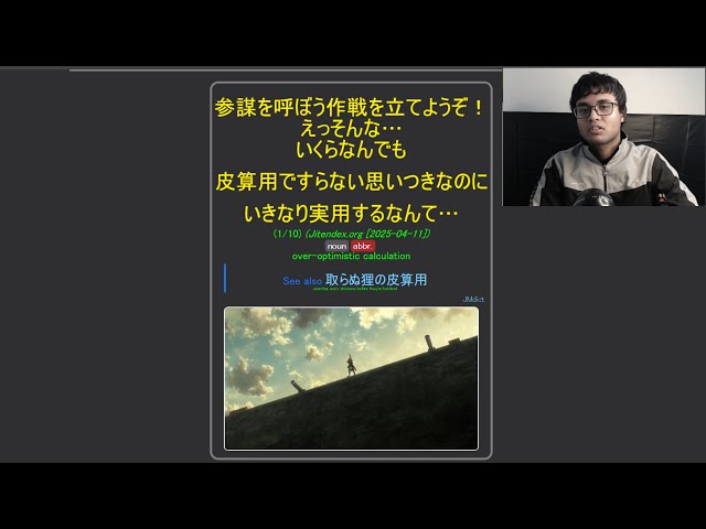 Day 470 of Learning Japanese