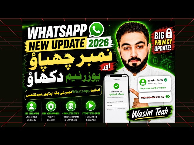 How to Create a WhatsApp Username? | Number Hide Feature 2026 | Step by Step Urdu