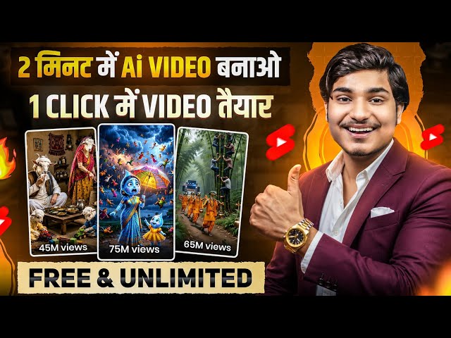 ai se video kaise banaye | ai video kaise banaye | ai se cartoon video kaise banaye | ai video