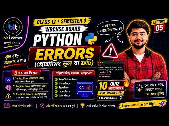 Python Errors & Types of Errors | Syntax, Logical & Runtime Error | Lecture 5 | Class 12