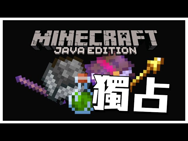 只有 Minecraft JAVA版 才有的物品方塊!! 基岩版繼續等吧!!! #minecraft_top5