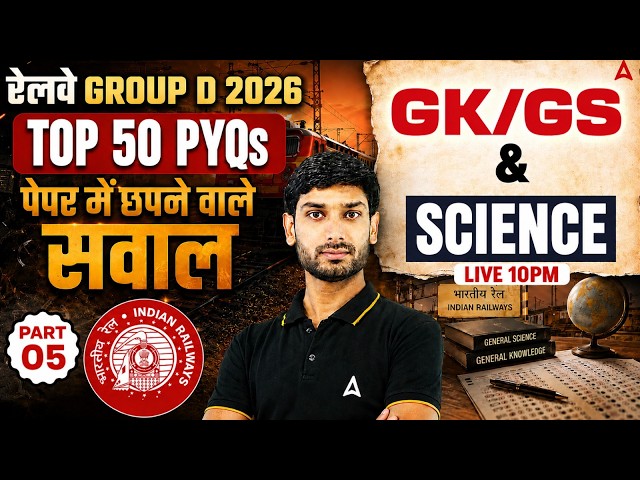 RRB Group D 2026 | RRB Group D GK GS & Science Top 50 PYQs #5 | Group D GK GS By Ashutosh Sir