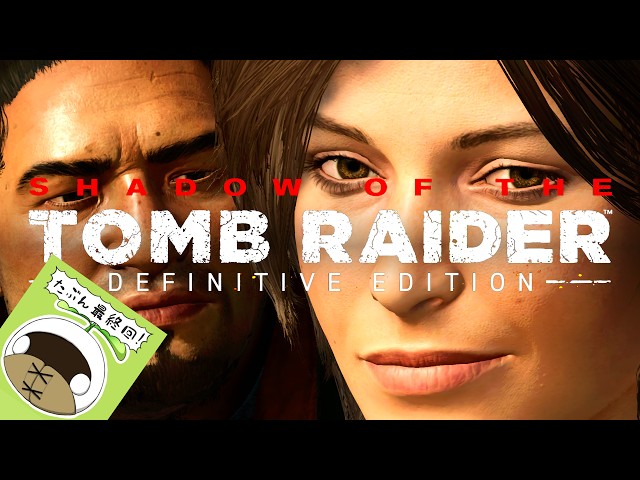 【First Time SHADOW OF THE TOMBRAIDER】Can Bow-Obsessed Lara Resist the Silver Box?! - Live #5
