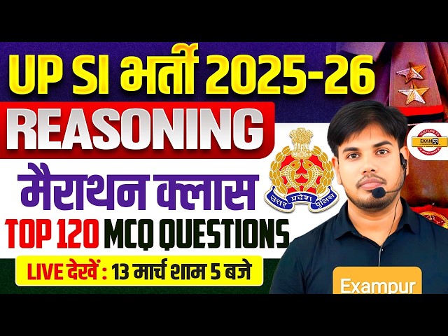 UP SI REASONING MARATHON CLASS | UPSI 2025 REASONING  | UP POLICE SI MARATHON CLASS -TAUSEEF SIR