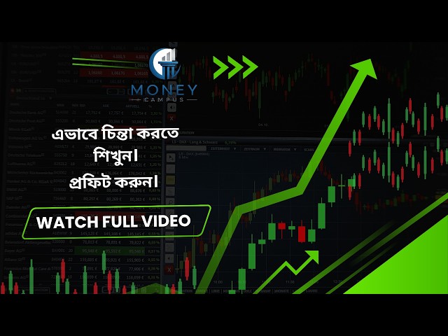 এভাবে চিন্তা করতে শিখুন।
