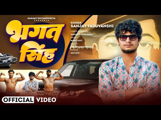 #Video | Bhagat Singh | Sanjay Yaduvanshi | Official Video : Sanjay Sultanpuriya