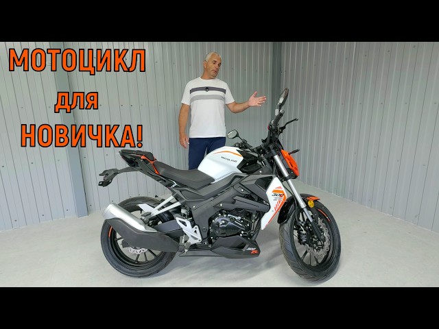FIRST MOTORCYCLE for a BEGINNER!