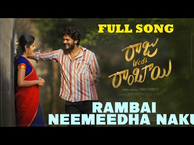 Rambai Neemeedha Naku Telugu Song Remix 2025 ! Raju Weds Rambai | Latest Telugu Love Songs 2025