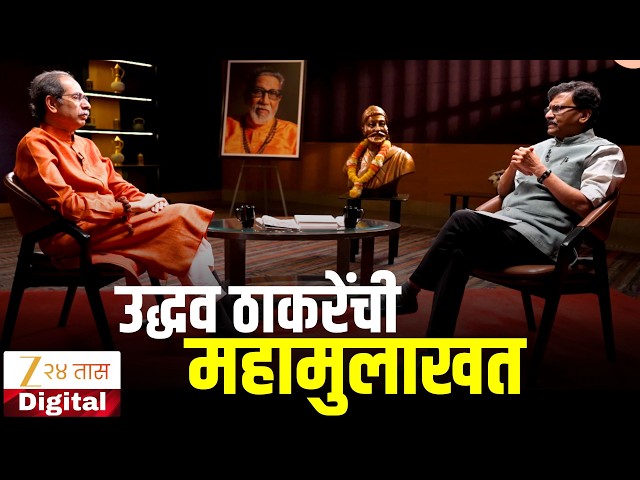 Uddhav Thackeray Saamana Interview | उद्धव ठाकरेंची स्फोटक महामुलाखत | Dharmendra Pradhan Resigns