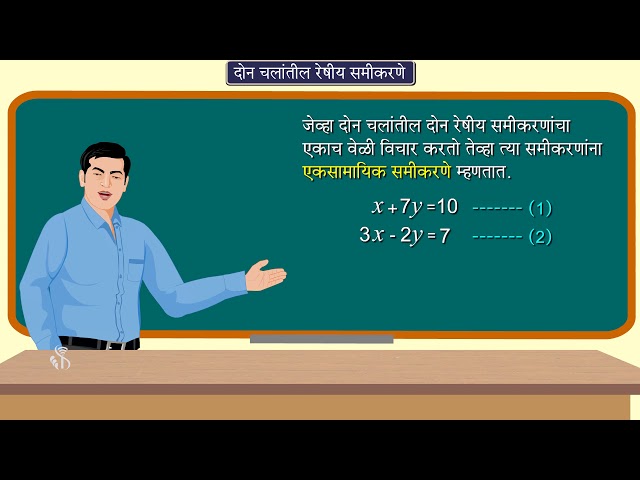10th Maths 1 | Chapter#01 | Topic#01 | प्रस्तावना | Marathi Medium