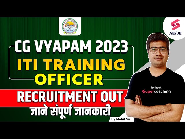 CG Vyapam ITI Training Officer 2023 | CG Vyapam ITI Teacher Vacancy 2023 | Know Complete Details