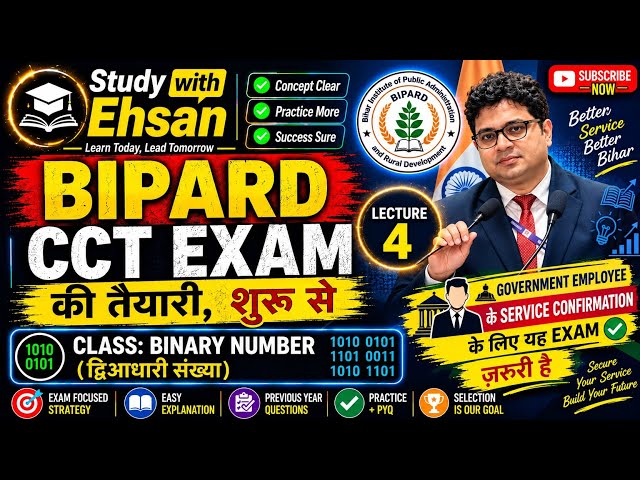 Computer || BIPARD CCT Exam || Binary Number System || Number System || #cct #computer #cctexam #how