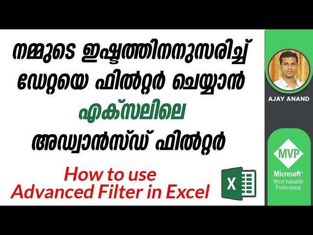 Advanced Filter in Excel - Malayalam Tutorial