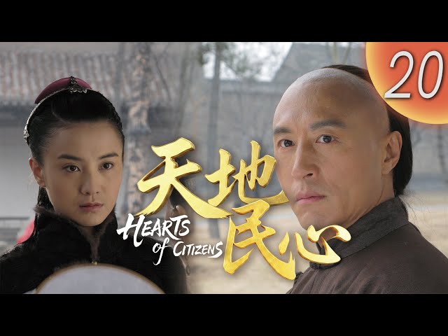 【Hearts of Citizens】EP20 | Walking into the Trap Alone! A Scholar's Desperate Gamble to Save the ...