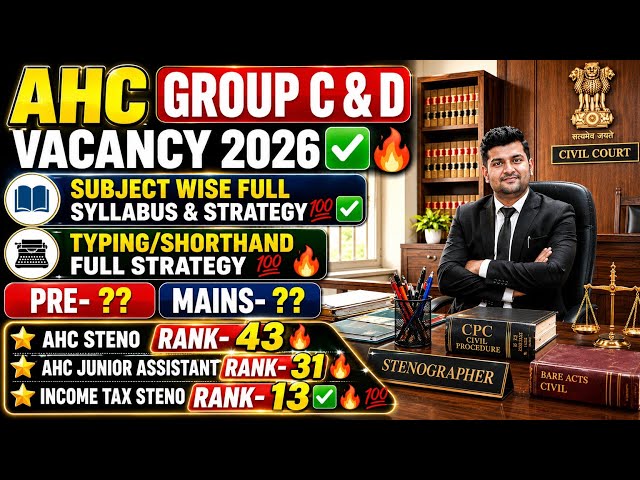 AHC GROUP C & D Vacancy 2026 🔥 | Full Syllabus & Strategy | Typing/Shorthand Strategy ✅ 🔥 💯