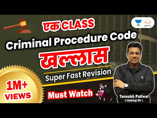 Ek Class Cr.P.C. Khallas | Judiciary | Conceptual Study | Tansukh Paliwal | Linking Laws