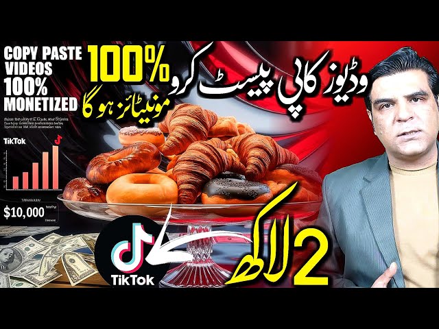 How to Earn Money Online | Copy Paste videos | TikTok | Online Earing | 💯🚀