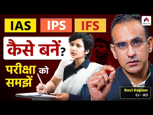 REAL UPSC Exam Pattern 2025/26: Prelims to Interview Decoded for YOU