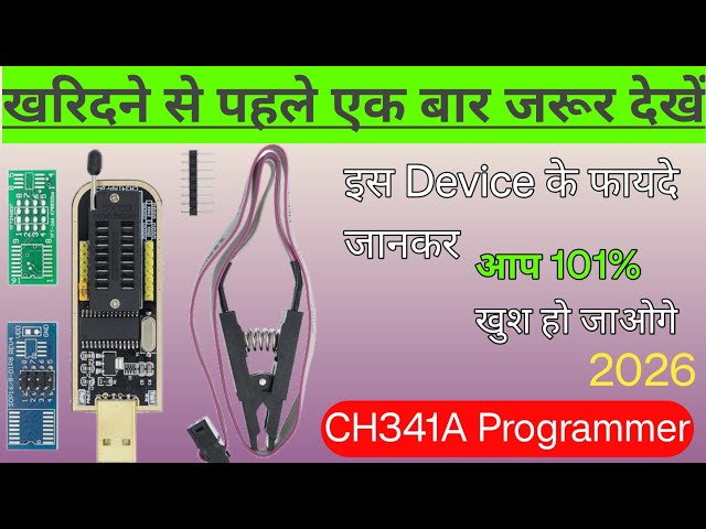CH341A Programmer | How to use ch341a programmer | ch341a programmer how to use
