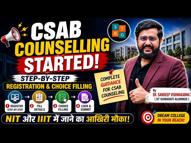 🚨 CSAB Registration Started 2026 |CSAB Counselling &Choice Filling Complete Guide | Don't Miss This!