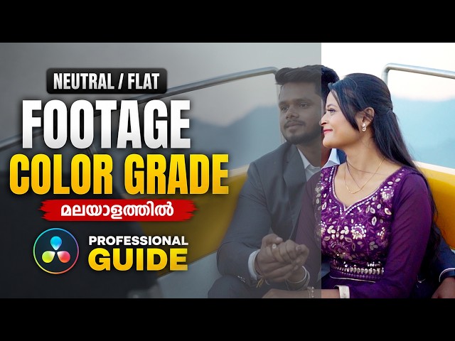 Neutral / Flat Footage Color Grade in DaVinci Resolve Malayalam | Professional Color Grading Guide