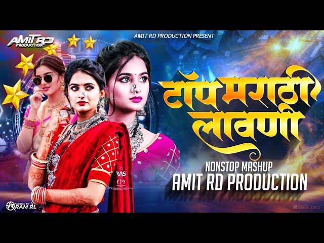 Top Marathi Lavani DJ Songs 2026 🔥 | Trending Nonstop Mashup | Marathi DJ Remix | Amit RD Production