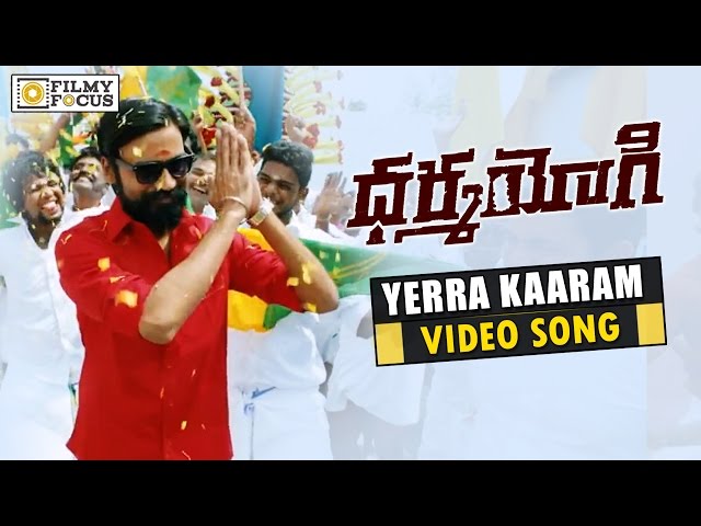 Yerra Kaaram Video Song Trailer || Dharma Yogi Movie Songs || Dhanush, Trisha, Anupama