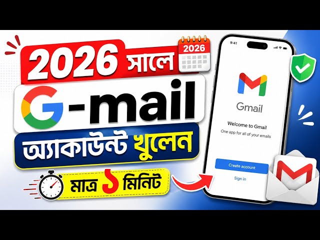 how to create gmail account without phone number | জিমেইল আইডি কিভাবে খুলবো।