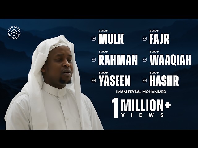 Most Beautiful Quran Recitation - تلاوة القرآن