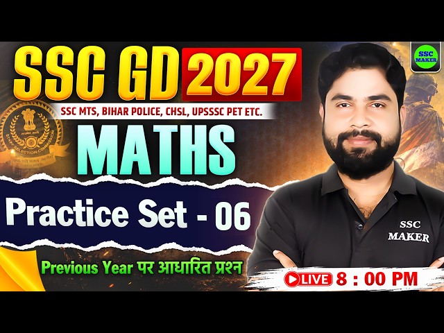 SSC GD 2027 : Maths Practice Set 06 | SSC GD Maths Class | SSC GD Previous Year Questions, SSC MAKER
