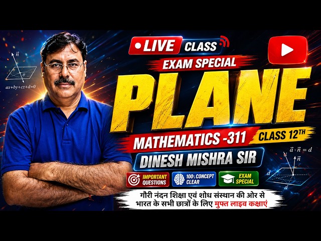 Class 12 Maths Plane | NIOS 311 Senior Secondary | Full Chapter by Dinesh Sir