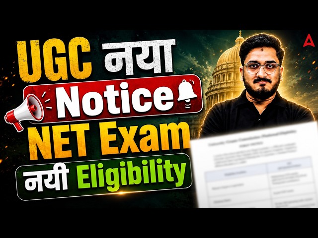 UGC NET New Update 🔥 | UGC NET New Eligibility Criteria | UGC NET New Rules | UGC NET Eligibility