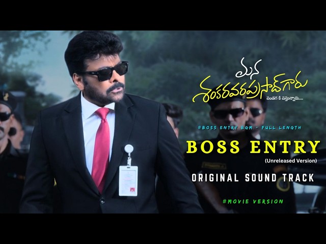 Mana Shakara Vara Prasad Garu - Boss Entry BGM | Original BGM | Chiranjeevi | Anil Ravipudi | 4K