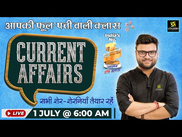 01 July 2026 Current Affairs | Episode 2114 | Current Affairs Today | Kumar Gaurav Sir