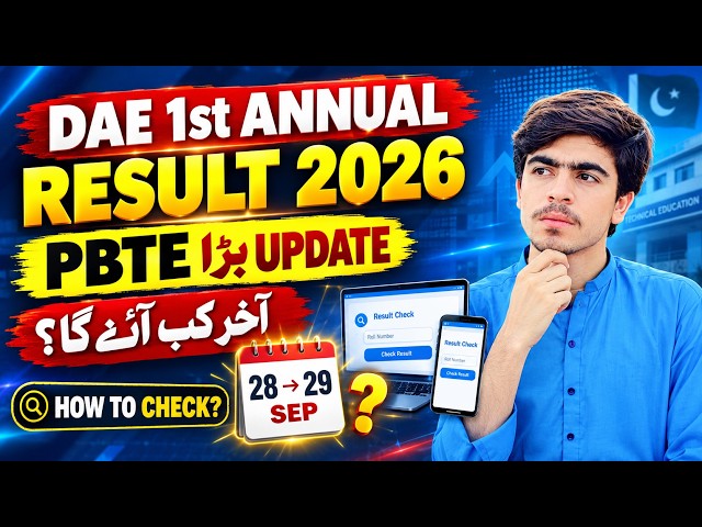DAE 1st Annual Result 2026 | PBTE Latest Update | Result Kab Aayega? | How to Check DAE Result