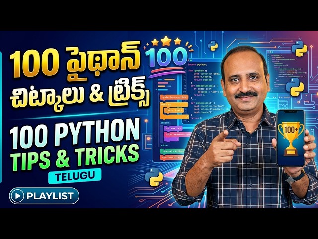 Python Tip #1 | Multiple Variable Assignment | Python Tricks Telugu #shorts