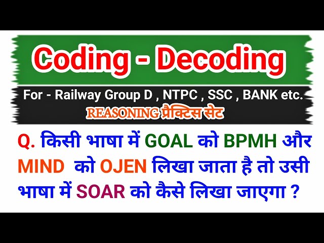 Coding decoding reasoning questions  | reasoning coding decoding | reasoning practice set
