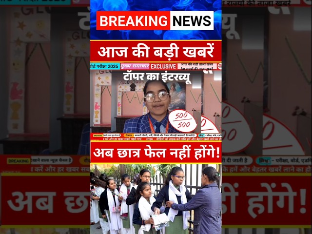 🔥10th & 12th Board Exam 2026 Latest News #ytshort #shorts #yt #boardexam2026 #viral #cbse #aknews24